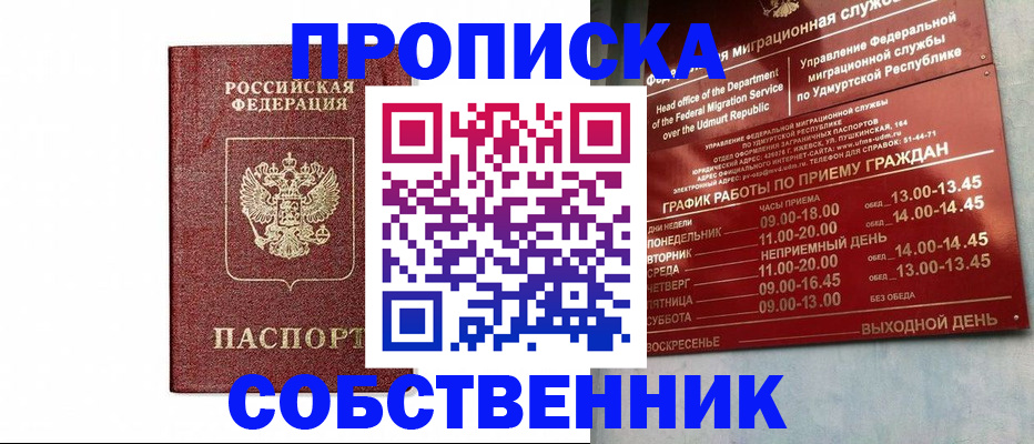 регистрация для школы в Саяногорске