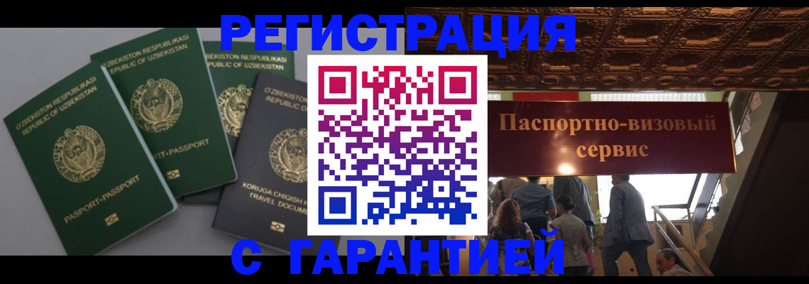 прописка законно в Саяногорске