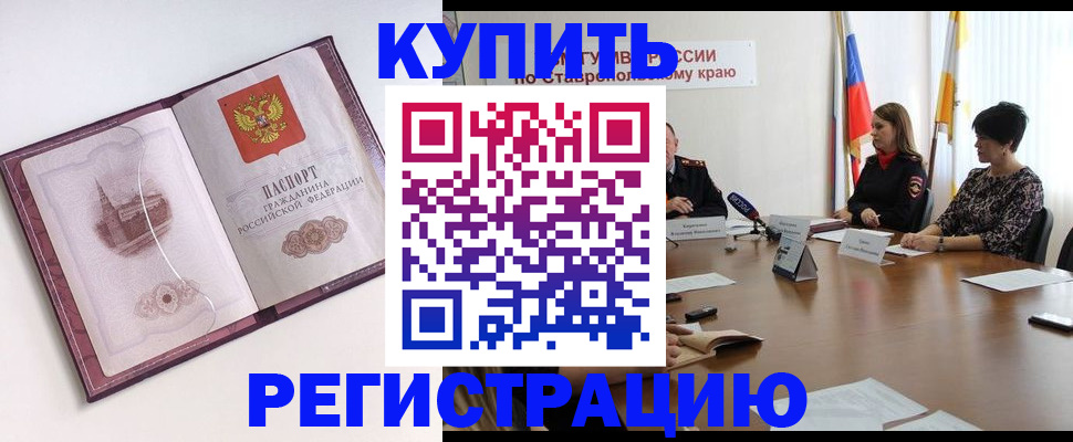 прописка для кредита в Саяногорске